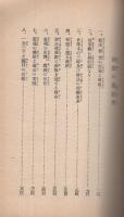 妙法の栞　（妙輪会・名古屋市)