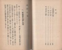 妙法の栞　（妙輪会・名古屋市)