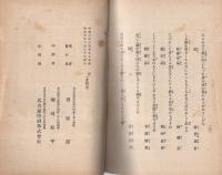 妙法の栞　（妙輪会・名古屋市)