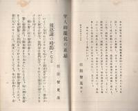 聖人御遷化の正忌