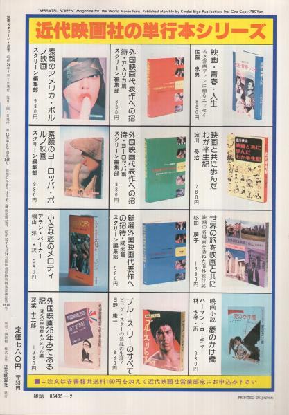 Amazon.co.jp: 青い体験/続青い体験 ラウラアントネッリ セル版