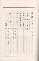 烏鷺おほへ（名古屋市）