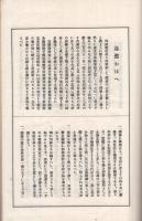 烏鷺おほへ（名古屋市）