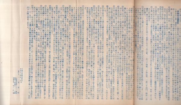 日蓮聖人御一代記 / 古本、中古本、古書籍の通販は「日本の
