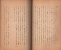 道の継承と実現　〔金光四神様を仰ぐ〕　(金光教)