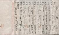 早操　方位便覧