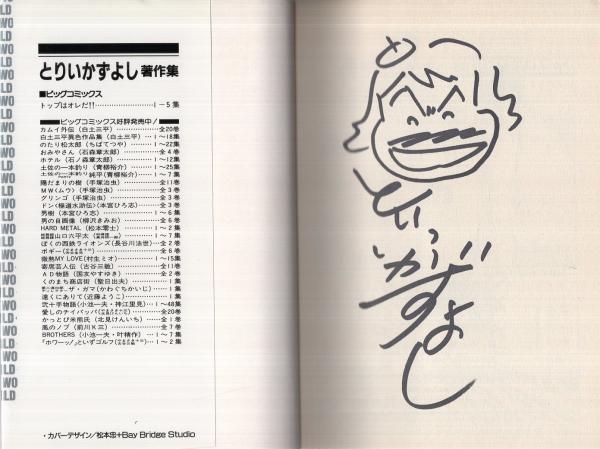 北条五代記/巻第八 - Wikisource