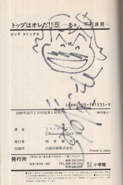 史記 孟子 大学・中庸 中国古典選 全5巻 朝日文庫 - メルカリ