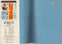 若い貴族たち 1巻 ゴラクコミックス | 梶原一騎・作、佐藤まさあき・画