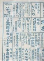 豊橋市街全図　（愛知県）