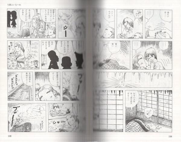 滝田ゆう名作劇場【送料無料】(滝田ゆう) / 千机書房 / 古本