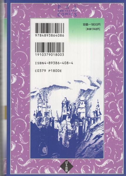 死神大戦記 ぱるコミックス(水木しげる) / 伊東古本店 / 古本