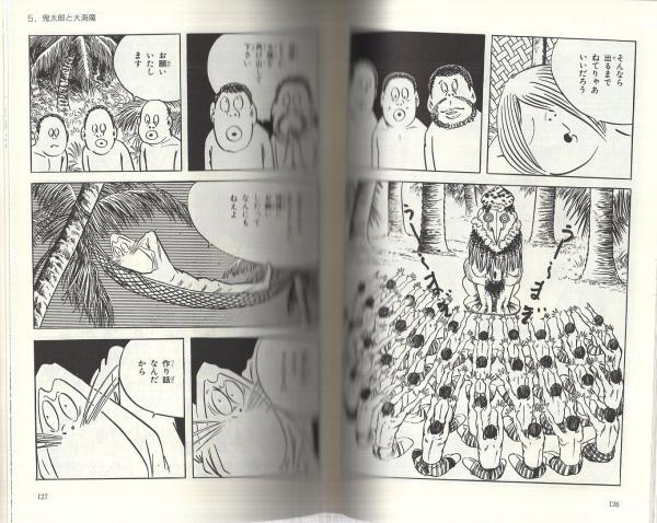 Amazon.co.jp: ◇◇古代から水木しげるまで 神々のすがた