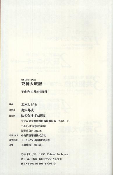 Amazon.co.jp: ◇◇古代から水木しげるまで 神々のすがた