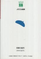 一億人の手塚治虫