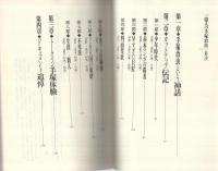 一億人の手塚治虫