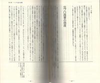 一億人の手塚治虫