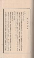 東三河之古城　（愛知県）