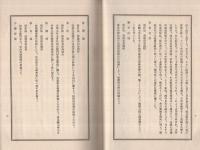 東三河之古城　（愛知県）