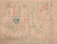 修養新聞　29号　昭和25年12月11日