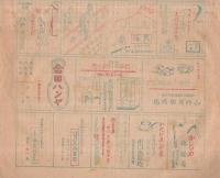 修養新聞　29号　昭和25年12月11日
