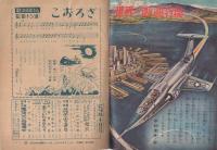 こども家の光　家の光昭和32年10月号付録　表紙画・管沼金六「ぶどうがり」