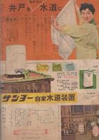 こども家の光　家の光昭和32年6月号付録　表紙画・管沼金六「つり」