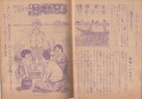 こども家の光　家の光昭和32年6月号付録　表紙画・管沼金六「つり」