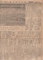 真に生きる道　132号　昭和29年7月1日