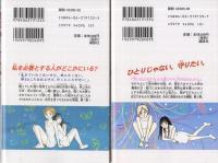 東京ぬりえきせかえ　全6冊　講談社コミックスビーラブ