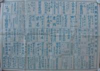 豊橋市街全図　（愛知県）