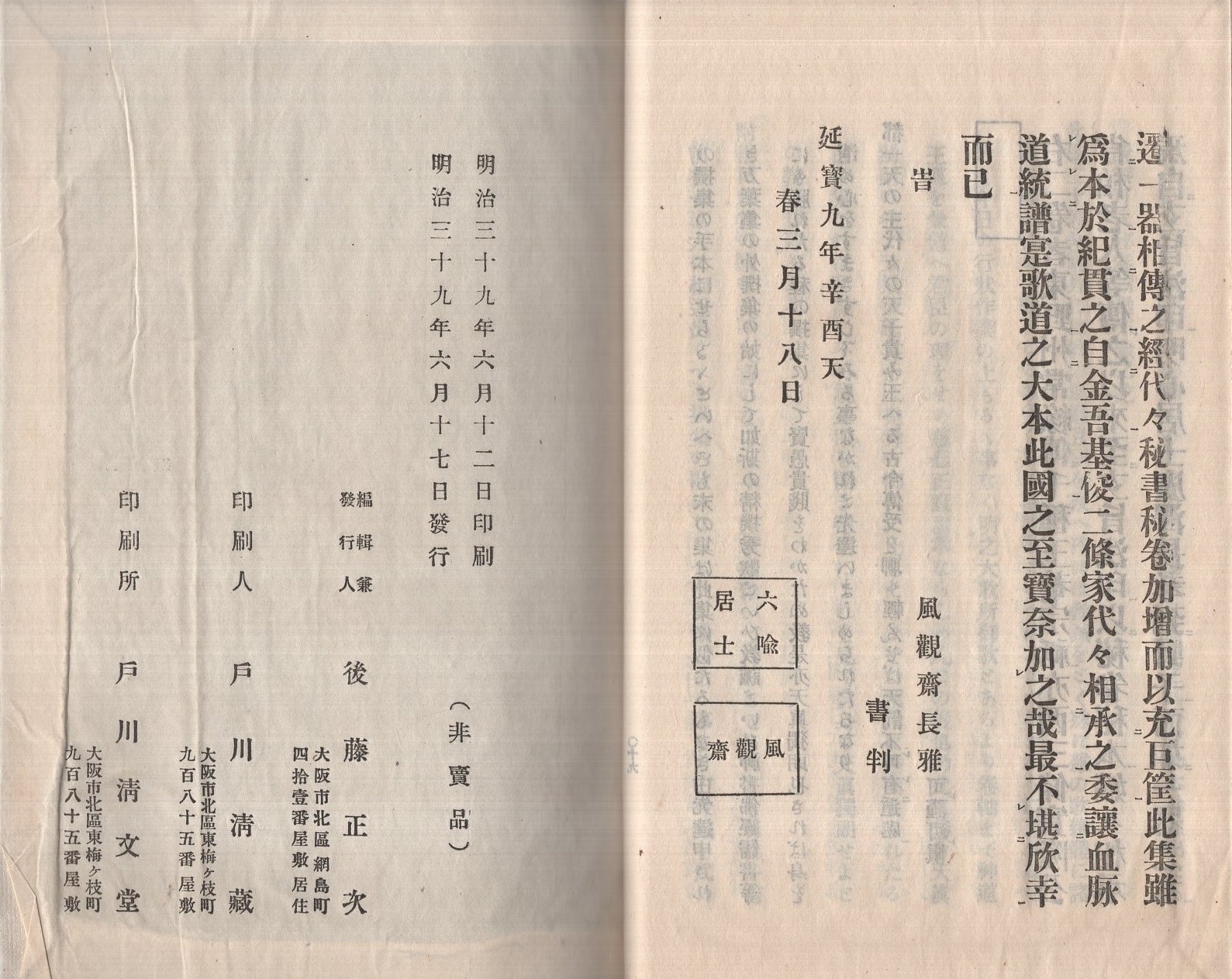 豊太閤真蹟集 上下 解説共 全3冊揃(東京帝国大学) / 瑞弘堂書店