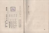 新訳絵入　ロビンソン漂流記