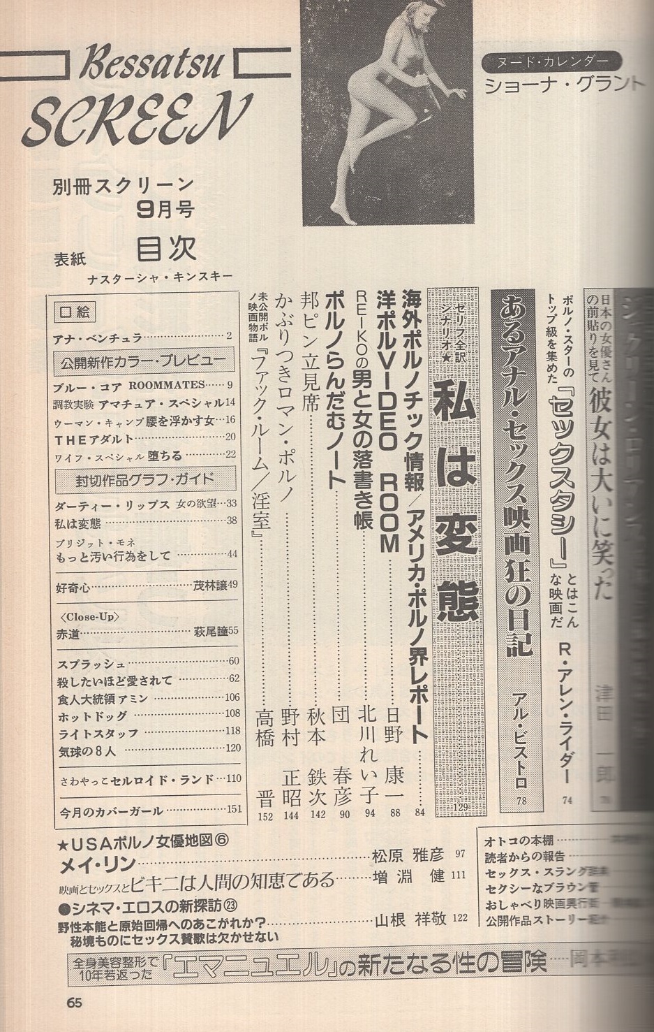 サマー シズラー２００８ ステファニーボンド ハイディベッツ ヘザー アンソロジー グレアム 灼熱の恋人たち 著者 直輸入品激安 灼熱の恋人たち