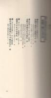 組織で売りまくれ　〔今、逆転の販売方式〕　ワニの本318