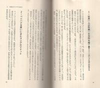 水商売の天才戦術　〔コーヒーとステーキで儲けろ！〕　ワニの本234