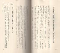 水商売の天才戦術　〔コーヒーとステーキで儲けろ！〕　ワニの本234