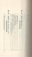 販売促進入門　JMA入門シリーズ