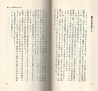 販売促進入門　JMA入門シリーズ