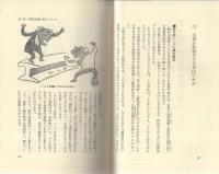 社員のために死ねるか　〔部下を3人以上持つ人の本〕　21世紀ブックス