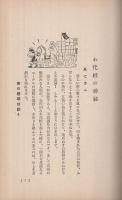 學校・家庭で出来る化粧品の作り方