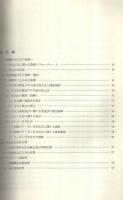 折込広告　‐歴史と役割‐