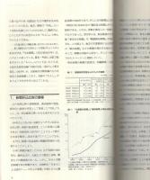 折込広告　‐歴史と役割‐