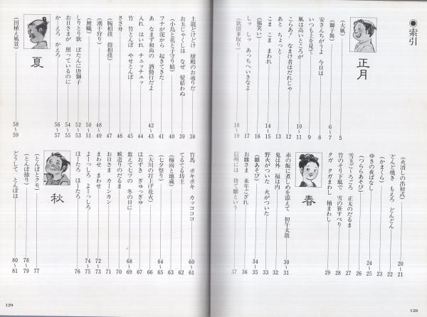 小島剛夕画集 童あそび ‐四季の詩‐(小島剛夕) / 古本、中古本
