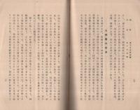 公費供進の趣旨