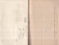 公費供進の趣旨
