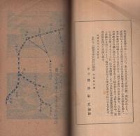 大本山永平寺諸堂巡拝の友　（福井県）