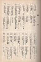 第16師団　満洲駐剳記念写真帖