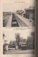 第16師団　満洲駐剳記念写真帖
