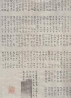 茶人帰西日録